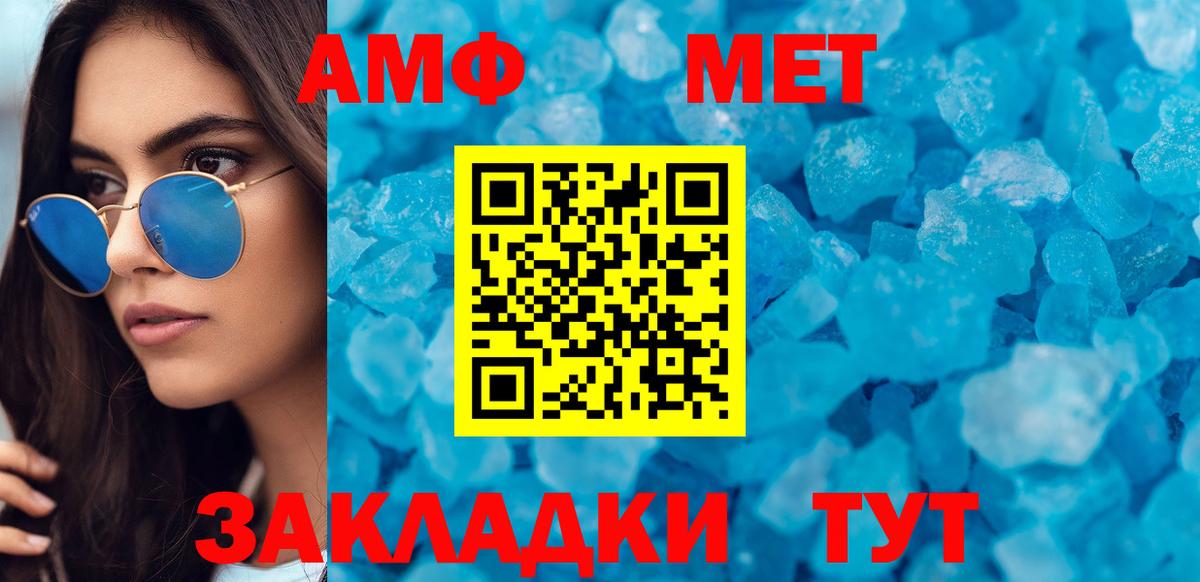 Amphetamine Premium Ивантеевка