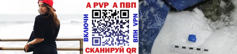 где можно купить наркотик  Ивантеевка  A-PVP мука 