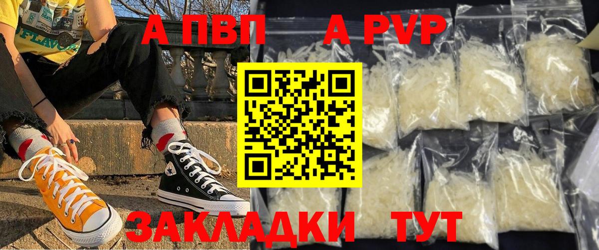 APVP мука  купить  сайты  A PVP мука  Вход с VPN  Ивантеевка  Альфа ПВП крисы CK 
