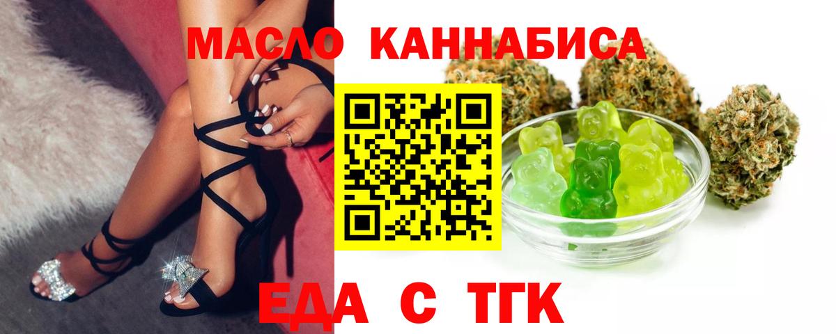 Ивантеевка  Cannafood марихуана  Вход с VPN 