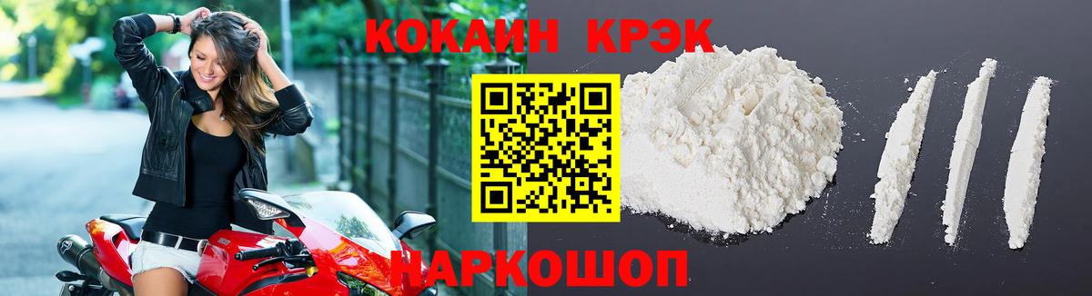 COCAIN Fish Scale Ивантеевка