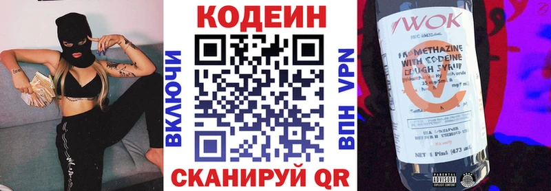 Кодеин напиток Lean (лин)  MEGA ссылки  Ивантеевка 