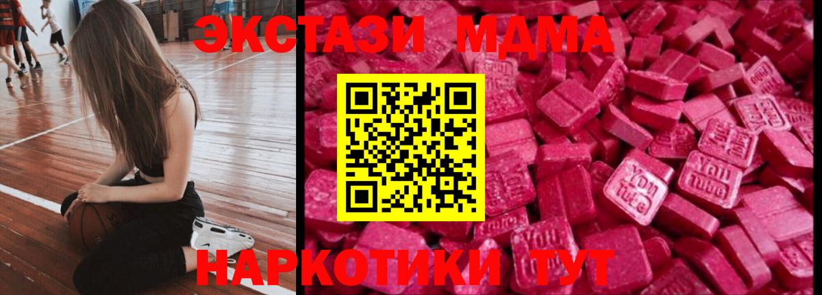 Ивантеевка  купить   Вход с VPN  мориарти телеграм  Ecstasy XTC  Экстази  ЭКСТАЗИ 99% 