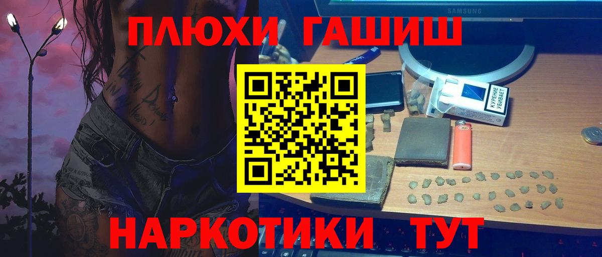 Гашиш гашик  Вход с VPN  Ивантеевка  ГАШИШ  ГАШ AMNESIA HAZE 