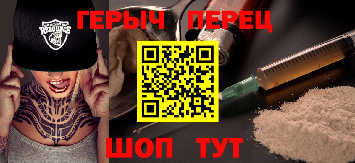 ГЕРОИН  Вход с VPN  Ивантеевка  ГЕРОИН гречка 