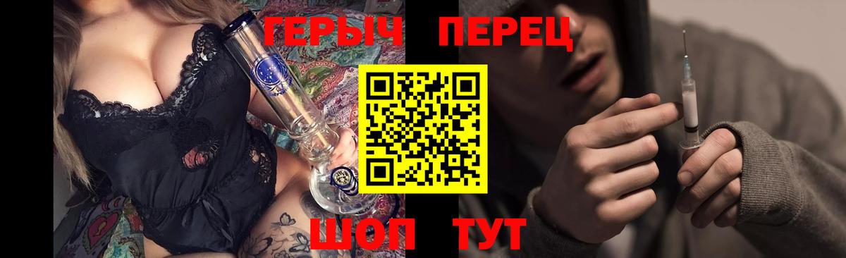 Героин VHQ Ивантеевка
