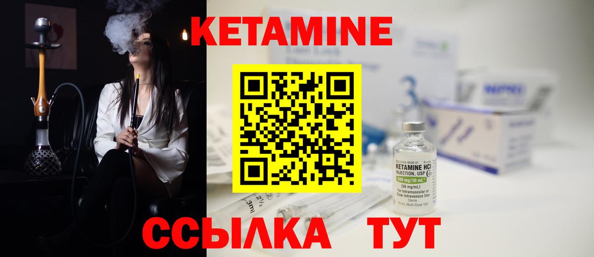 Кетамин VHQ  Кетамин VHQ  Ивантеевка  Вход с VPN 