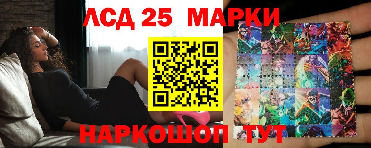LSD-25 экстази ecstasy Ивантеевка