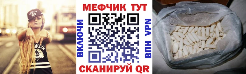 Меф mephedrone  Ивантеевка 