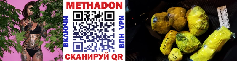 где купить Ивантеевка Метадон мёд