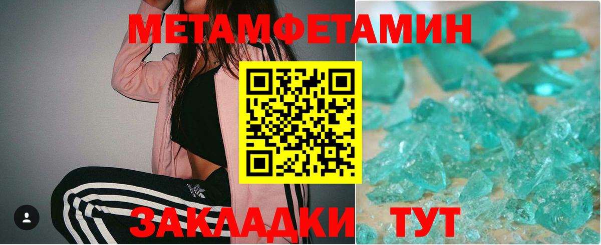 МЕТАМФЕТАМИН винт Ивантеевка