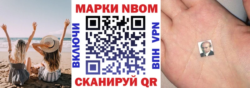 мориарти Telegram Ивантеевка omg Марки N-bome 1500мкг продажа наркотиков