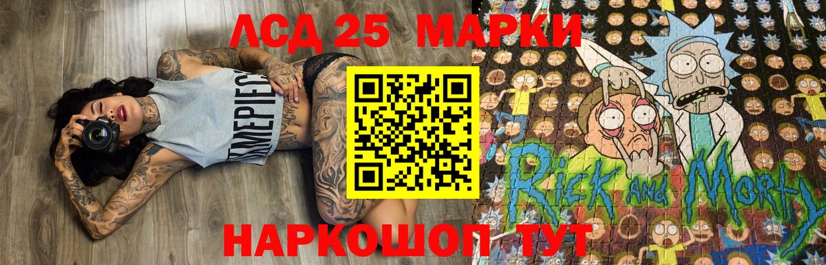 Марки 25I-NBOMe 1,5мг Ивантеевка